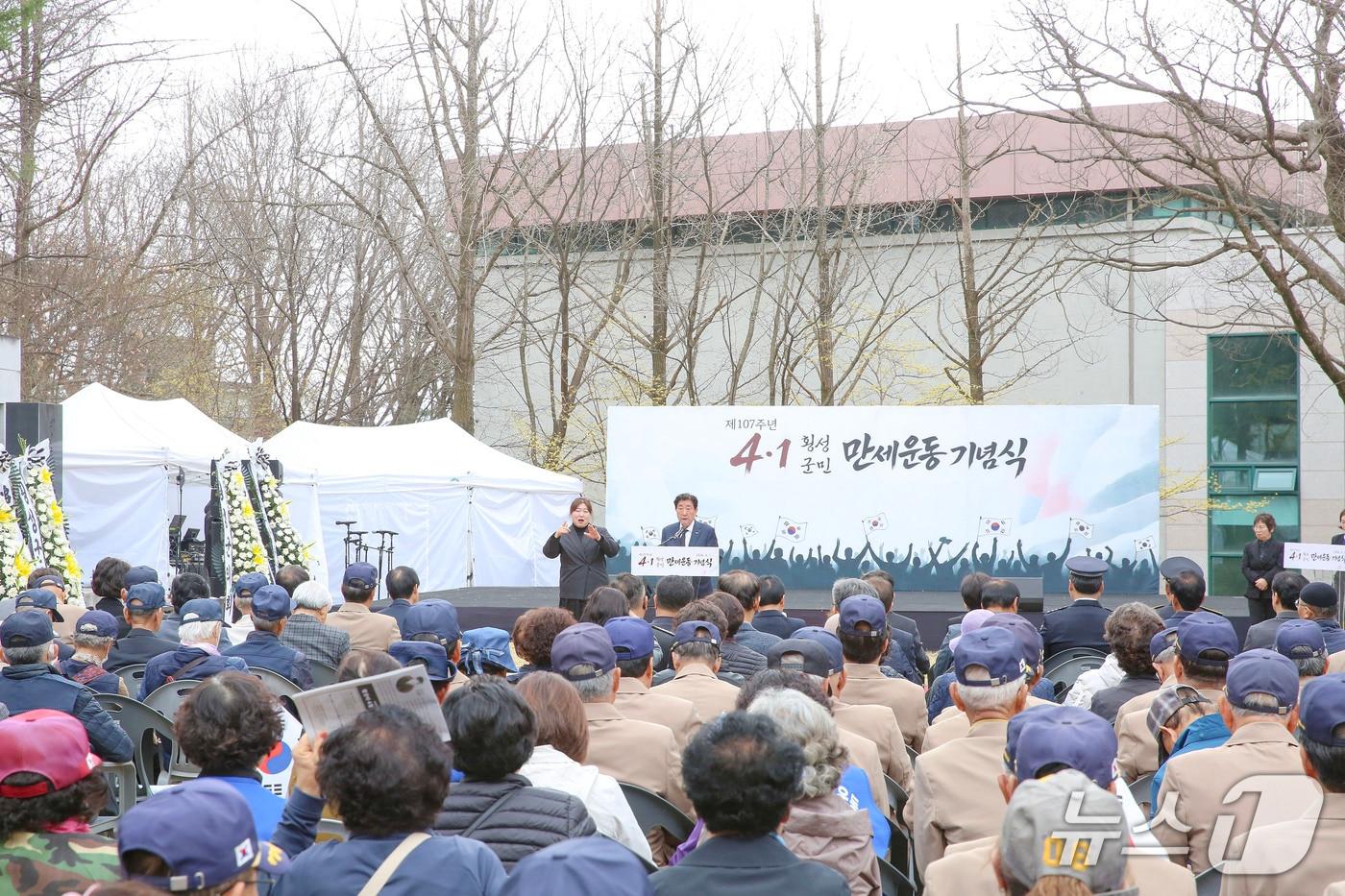 본문 이미지 - 제107주년 4·1 횡성군민만세운동 기념행사.(횡성군 제공. 재판매 및 DB금지)/뉴스1