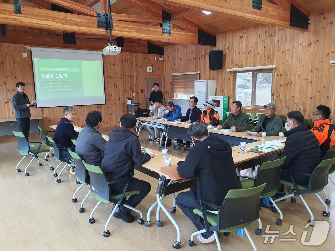 본문 이미지 - 동부지방산림청 국유림영림단 안전 간담회 전경.(동부산림청 제공, 재판매 및 DB 금지) 2026.4.1/뉴스1