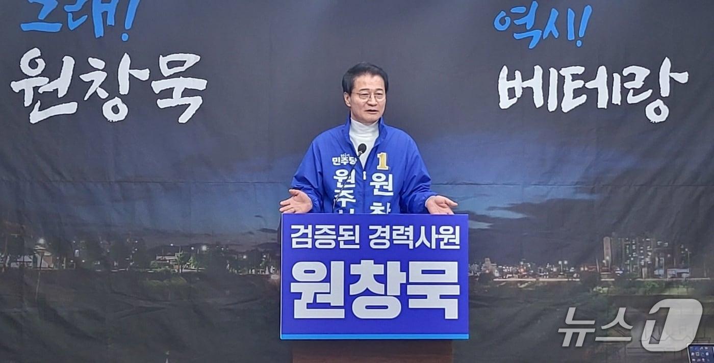 본문 이미지 - 원창묵 제9회 전국동시지방선거 더불어민주당 강원 원주시장 예비후보가 1일 원주시청에서 회견을 열고 공약을 발표하고 있다. 2026.4.1/뉴스1 신관호 기자
