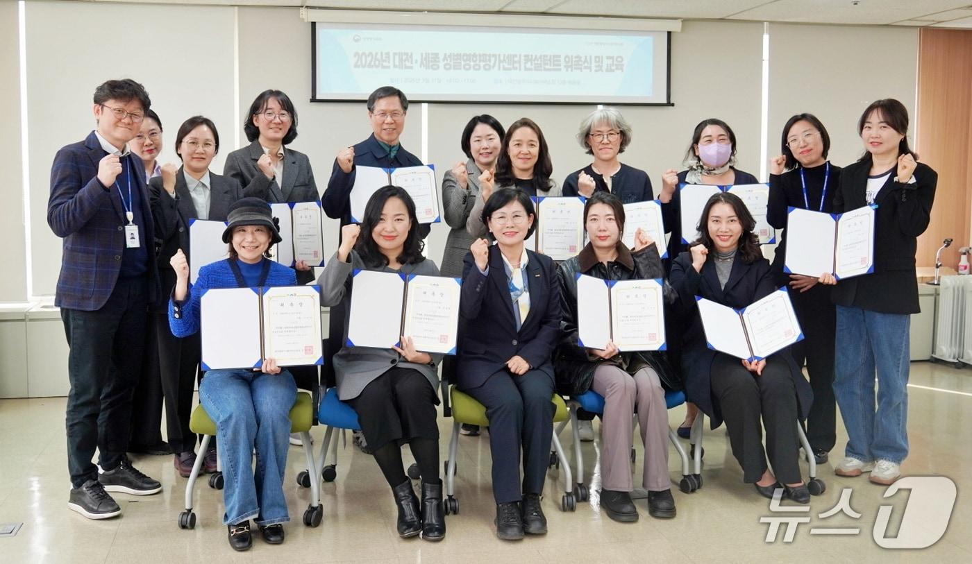 본문 이미지 - 김인식 대전시사회서비스원 원장이 성별영향평가 컨설턴트 위촉식 참석자들과 기념촬영 하고 있다.(대전시사회서비스원 제공. 재판매 및 DB금지)/뉴스1