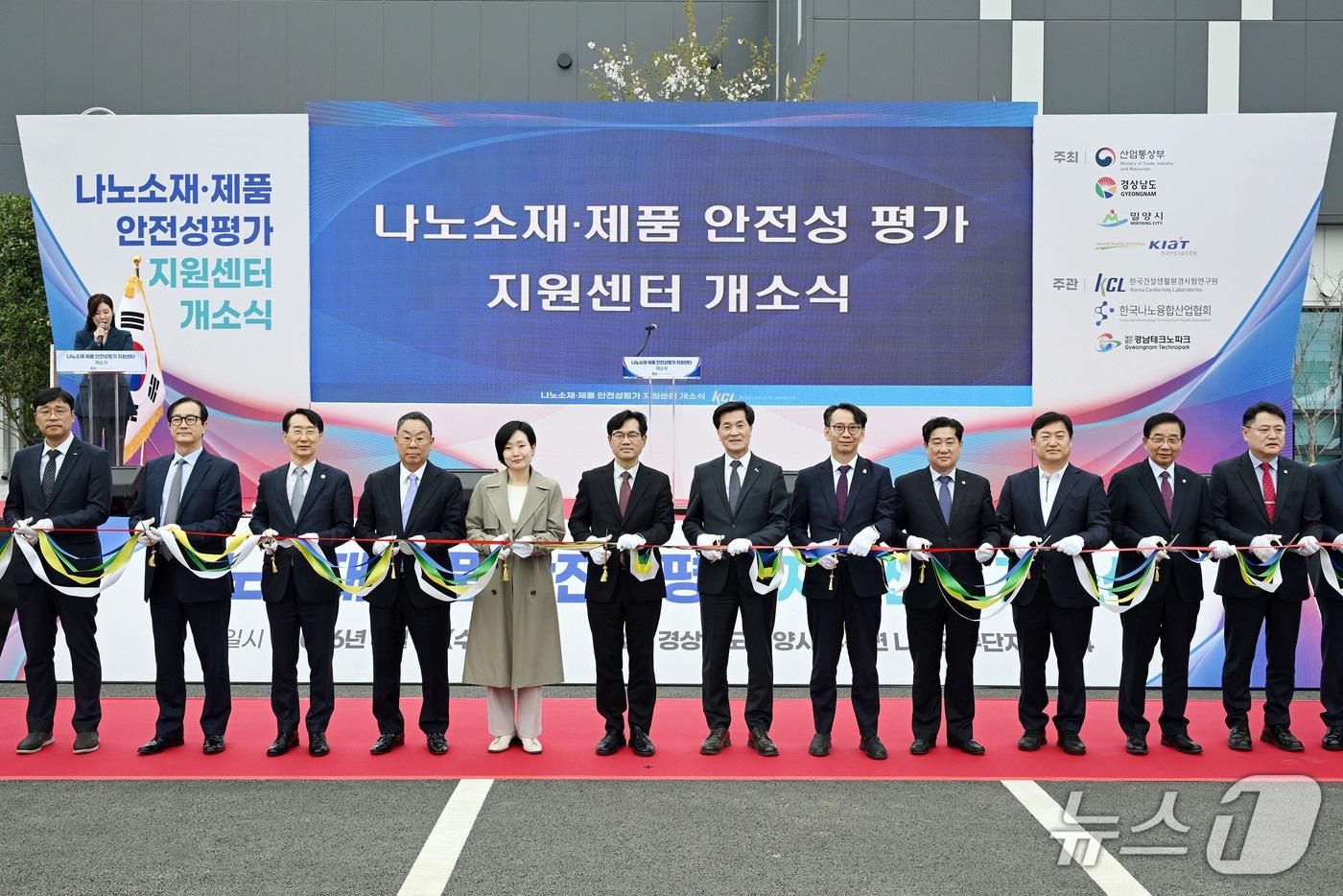 본문 이미지 - 밀양시가 1일 나노 융합 국가산단 연구단지에서 '나노소재·제품 안전성 평가 지원 센터' 개소식을 열고 있다.(밀양시 제공. 재판매 및 DB금지)
