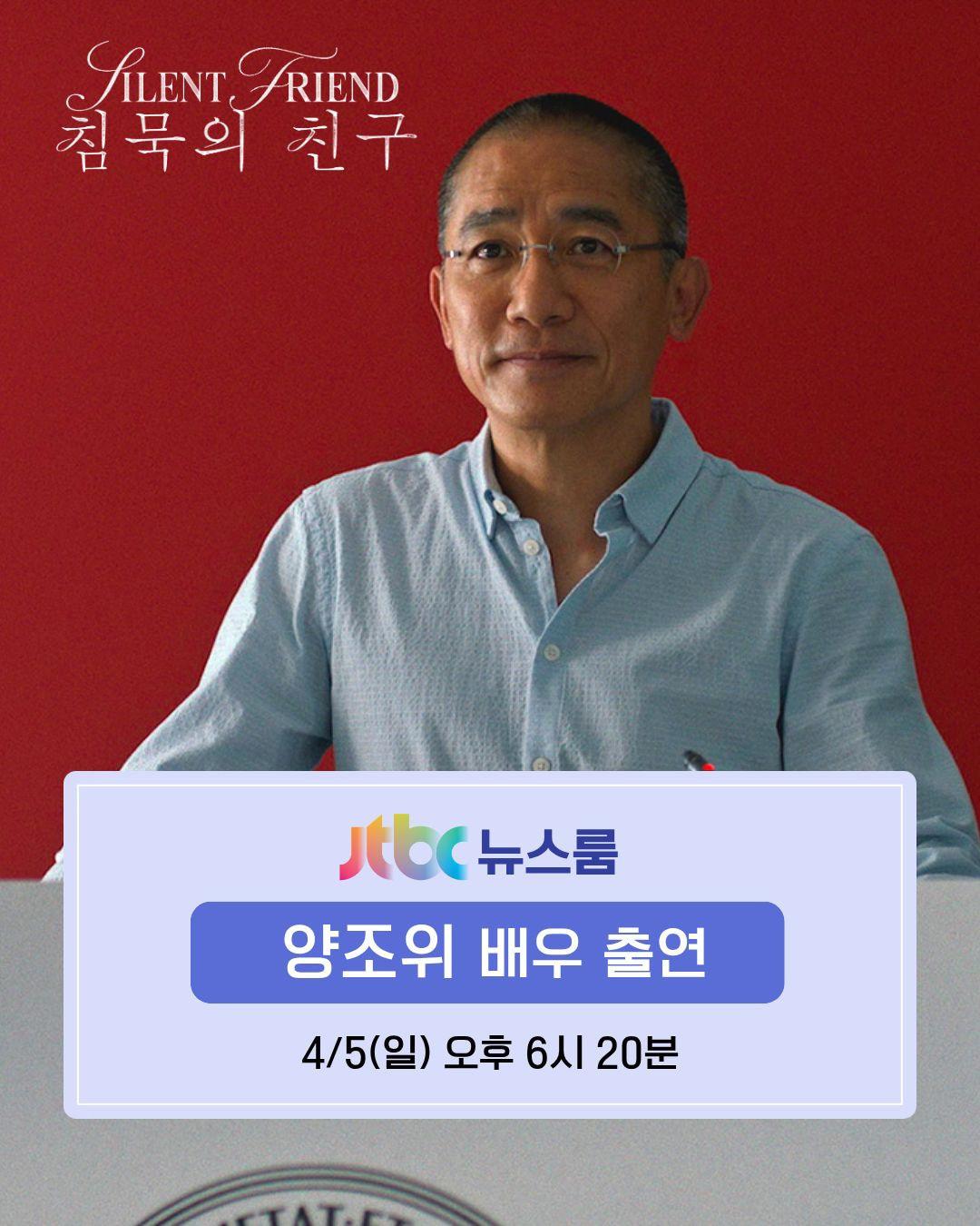 본문 이미지 - '침묵의 친구' 제공