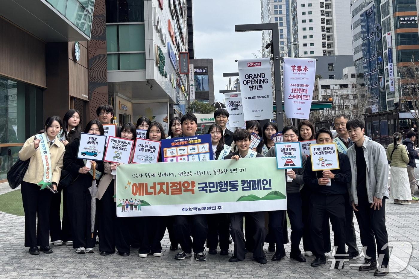 본문 이미지 - 지난달 31일 진행된 에너지 절약 캠페인에 참여한 남부발전 직원들이 기념촬영을 하는 모습 (남부발전 제공. 재판매 및 DB금지)