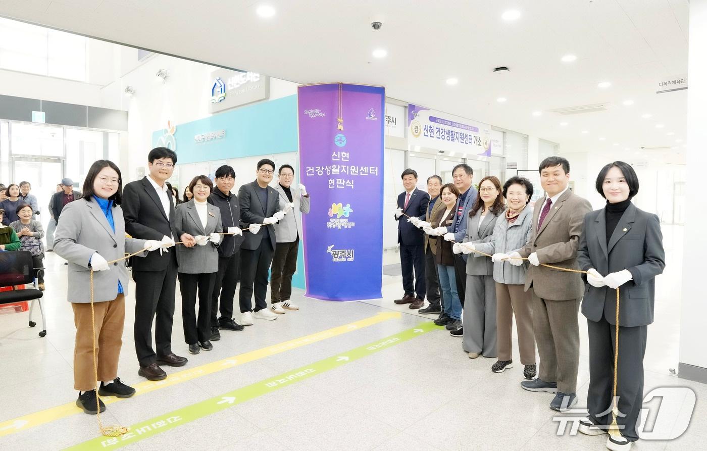 본문 이미지 - 1일 진행된 광주시 신현건강생활지원센터 개소식 때 모습.(광주시 제공)