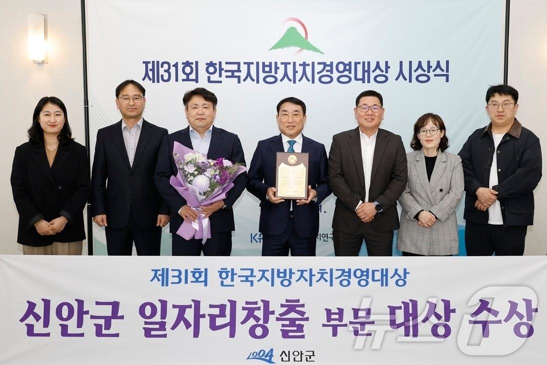 본문 이미지 - 신안군, 제31회 한국지방자치경영대상 일자리창출대상 수상 (신안군 제공. 재판매 및 DB금지) ⓒ 뉴스1 