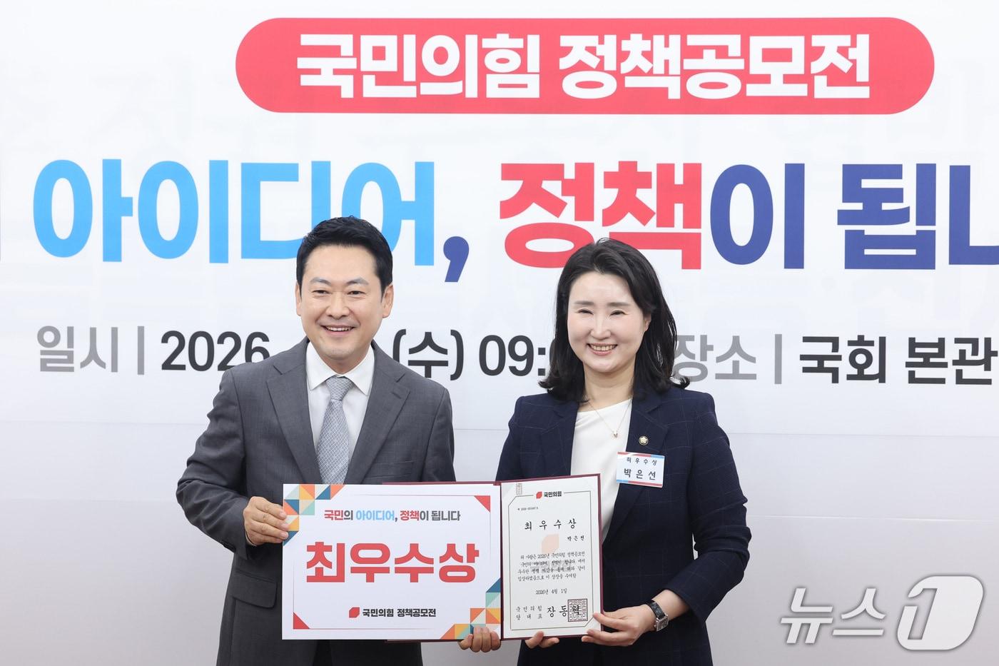 본문 이미지 - 박은선 용인시의원(오른쪽)이 1일 국민의힘 중앙당 정책공모전 시상식에서 최우수상을 수상했다.(박은선 의원 제공)