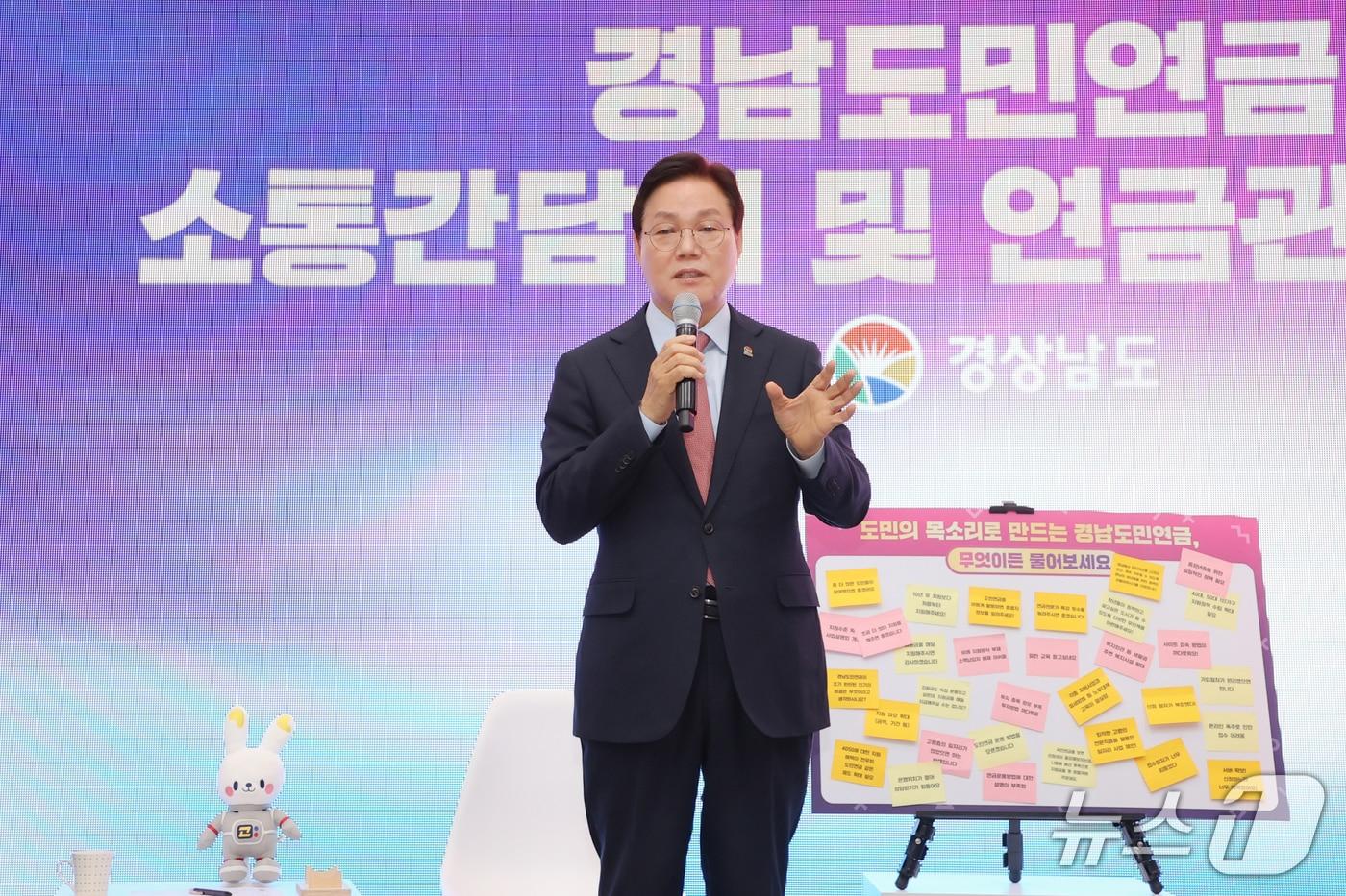 본문 이미지 - 박완수 경남지사가 1일 도청 대회의실에서 열린 경남도민연금 소통 간담회에서 발언하고 있다.(경남도 제공. 재판매 및 DB금지)