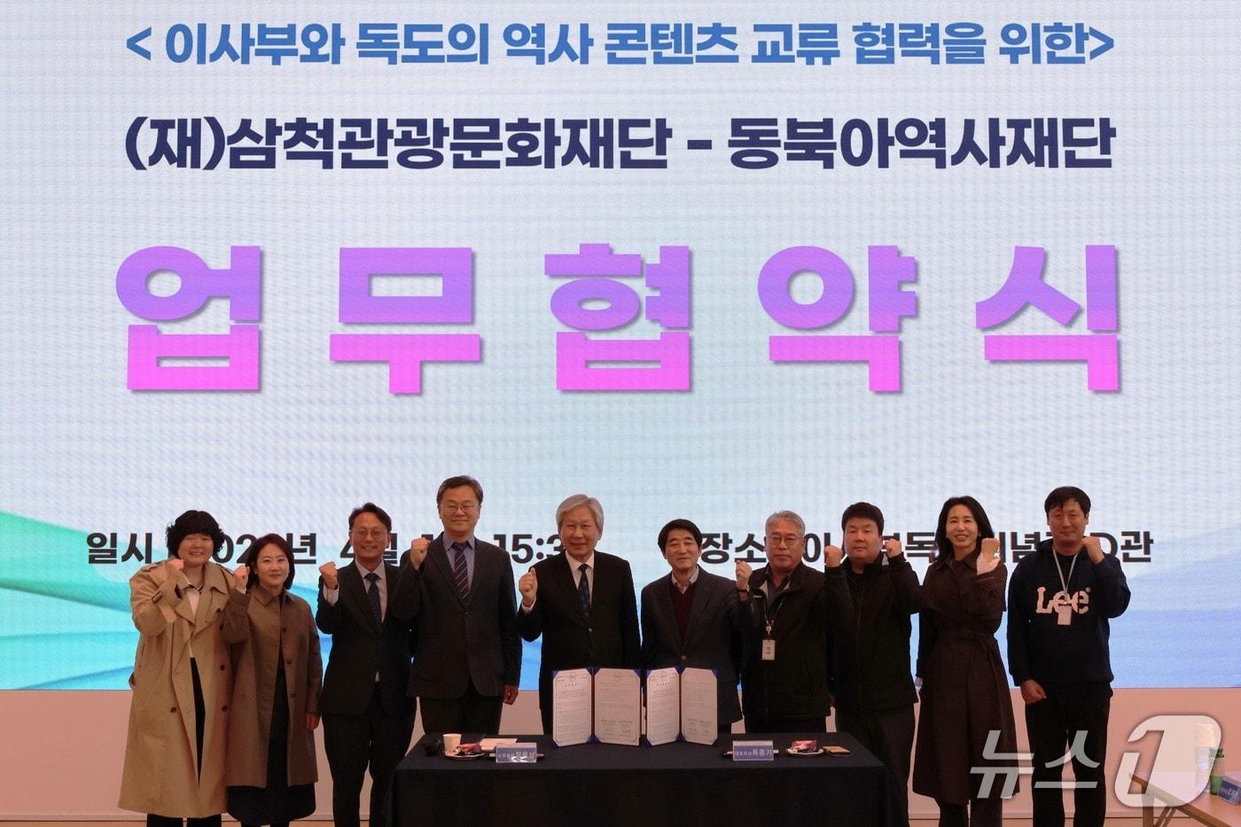 본문 이미지 - 동북아역사재단-삼척관광문화재단 업무협약체결사진. (동북아역사재단 제공)