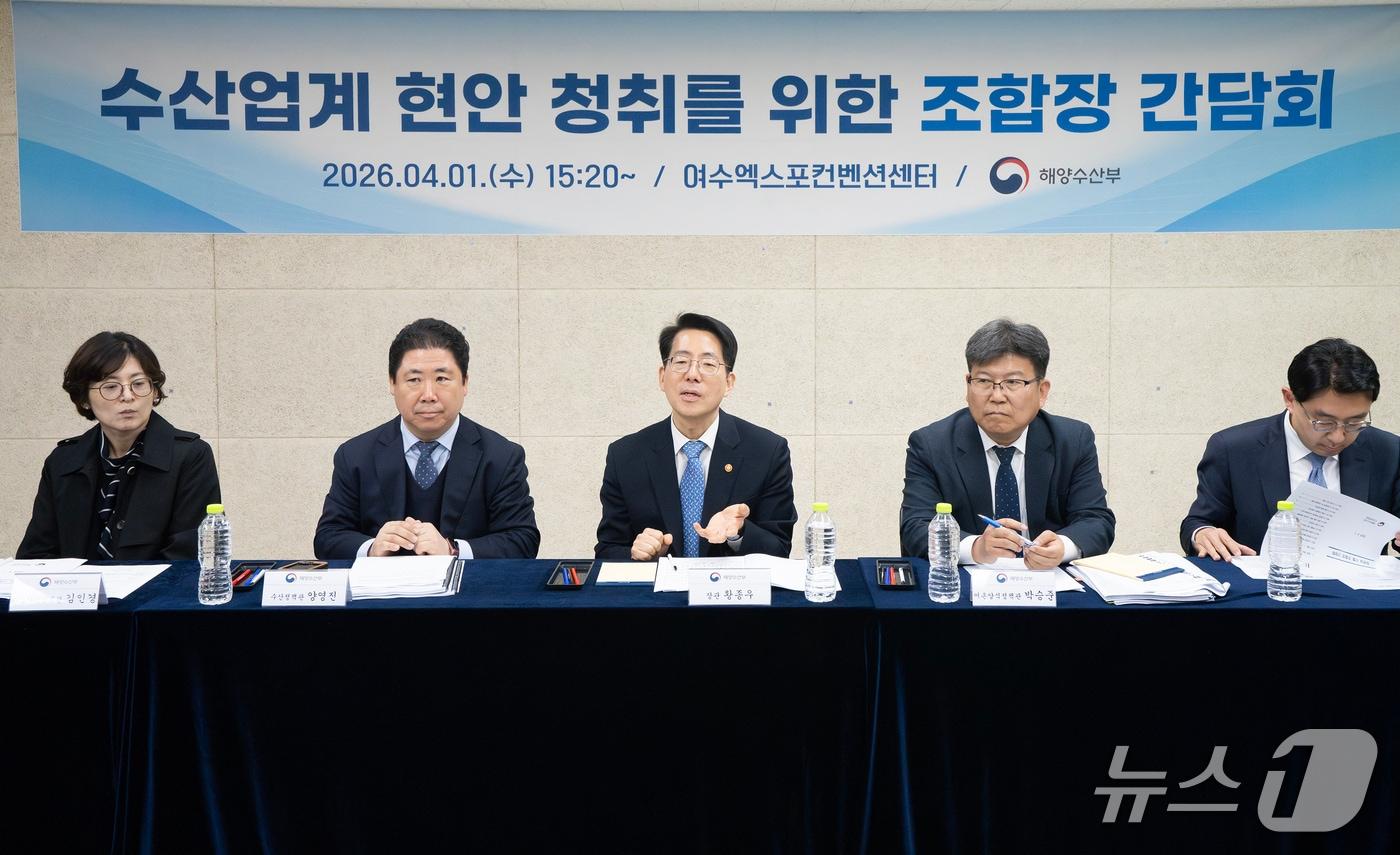 본문 이미지 - 황종우 해양수산부 장관(가운데) 1일 수협 조합장들과 간담회에서 중동 상황 장기화에 따른 어업계의 대응방안에 대해 논의하고 있다.(해양수산부 제공)