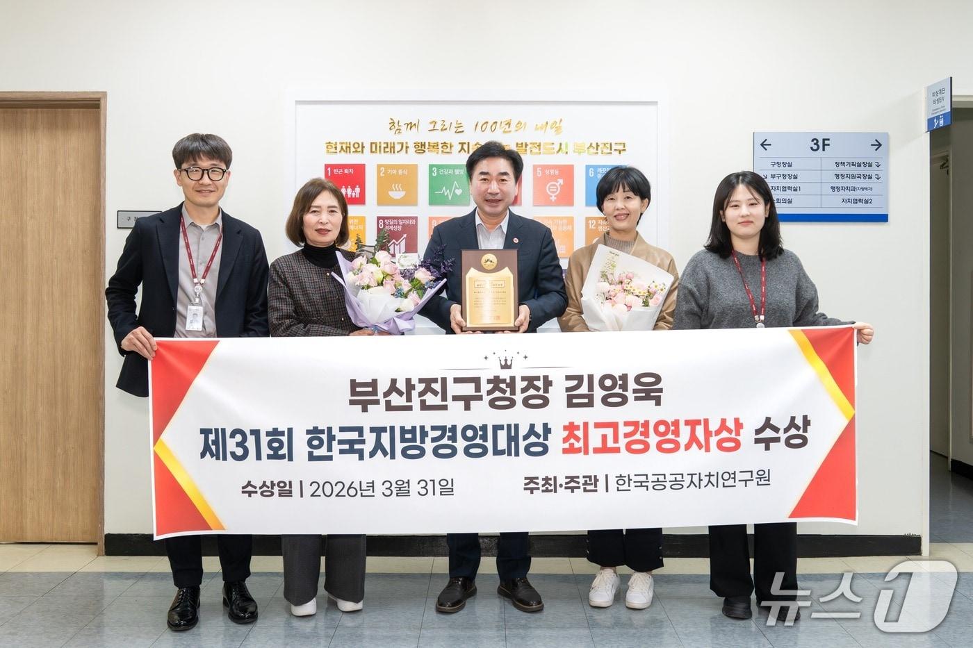 본문 이미지 - 김영욱 부산 부산진구청장이 한국공공자치연구원 관계자 등과 수상을 한 뒤 기념사진을 찍고 있다.(한국공공자치연구원 제공. 재판매 및 DB 금지)