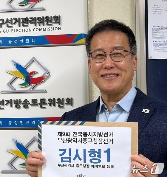 본문 이미지 - 지난달 11일 예비후보 등록을 마치고 기념촬영하는 김시형 부산 중구청장 예비후보 (후보 제공. 재판매 및 DB금지)