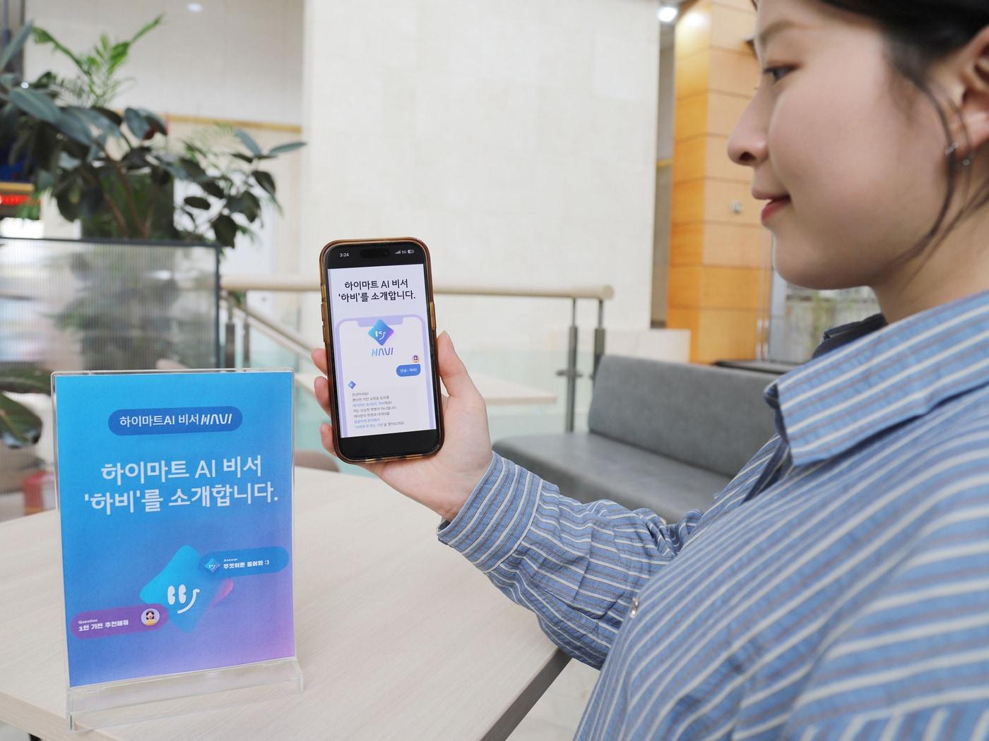 본문 이미지 - AI 쇼핑 에이전트 '하비'를 이용하는 모습.(롯데하이마트 제공)