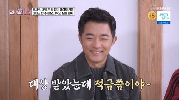 본문 이미지 - KBS 1TV '황신혜의 같이 삽시다' 캡처