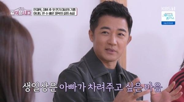 본문 이미지 - KBS 1TV '황신혜의 같이 삽시다' 캡처