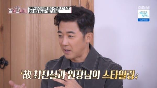 본문 이미지 - KBS 1TV '황신혜의 같이 삽시다' 캡처