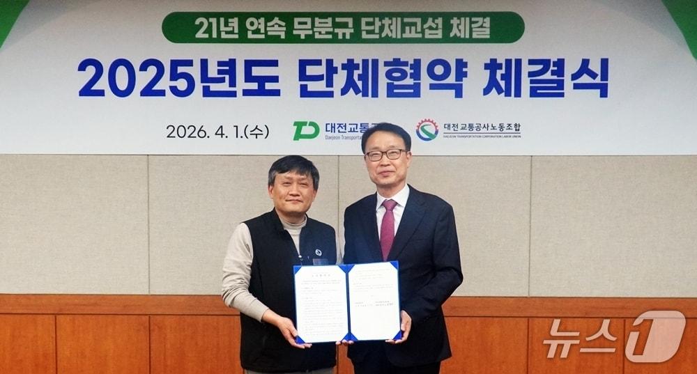 본문 이미지 - 대전교통공사는 1일 2025년도 단체협약을 체결했다. 이광축 사장(오른쪽)과 최향호 대전교통공사노동조합 위원장 (공사 제공) / 뉴스1