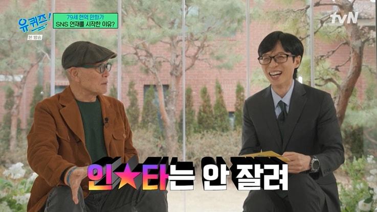 본문 이미지 - tvN '유 퀴즈 온 더 블럭' 화면 캡처