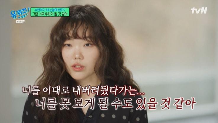 본문 이미지 - tvN '유 퀴즈 온 더 블럭' 화면 캡처