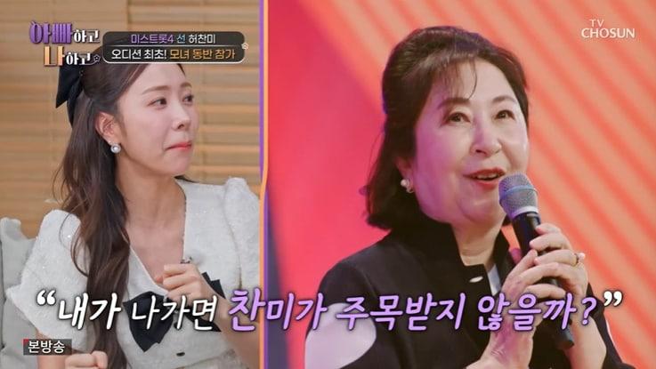 본문 이미지 - TV조선 '아빠하고 나하고' 화면 캡처