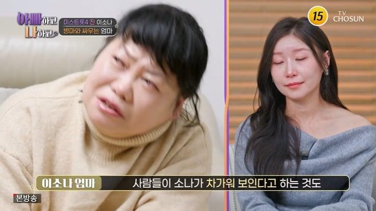 본문 이미지 - TV조선 '아빠하고 나하고' 화면 캡처