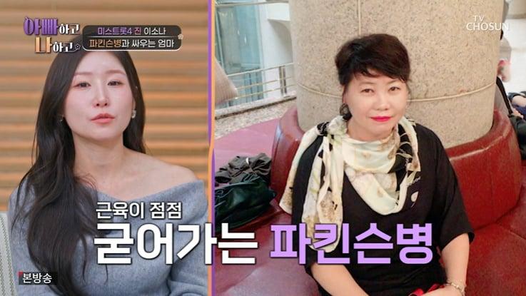 본문 이미지 - TV조선 '아빠하고 나하고' 화면 캡처