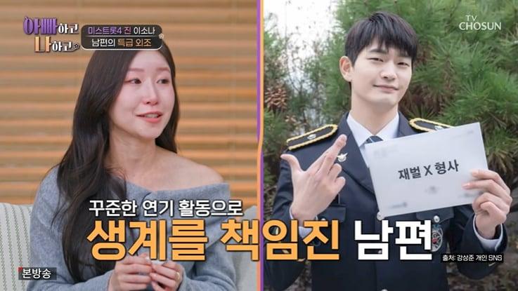 본문 이미지 - TV조선 '아빠하고 나하고' 화면 캡처