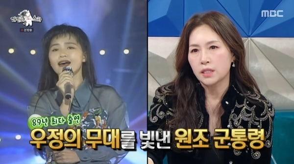 본문 이미지 - MBC '라디오스타' 캡처