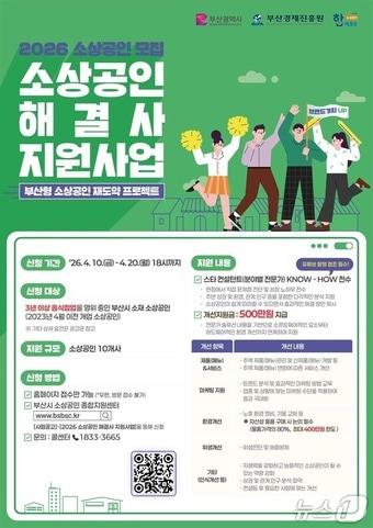 본문 이미지 - 홍보 포스터.(부산시 제공. 재판매 및 DB금지)