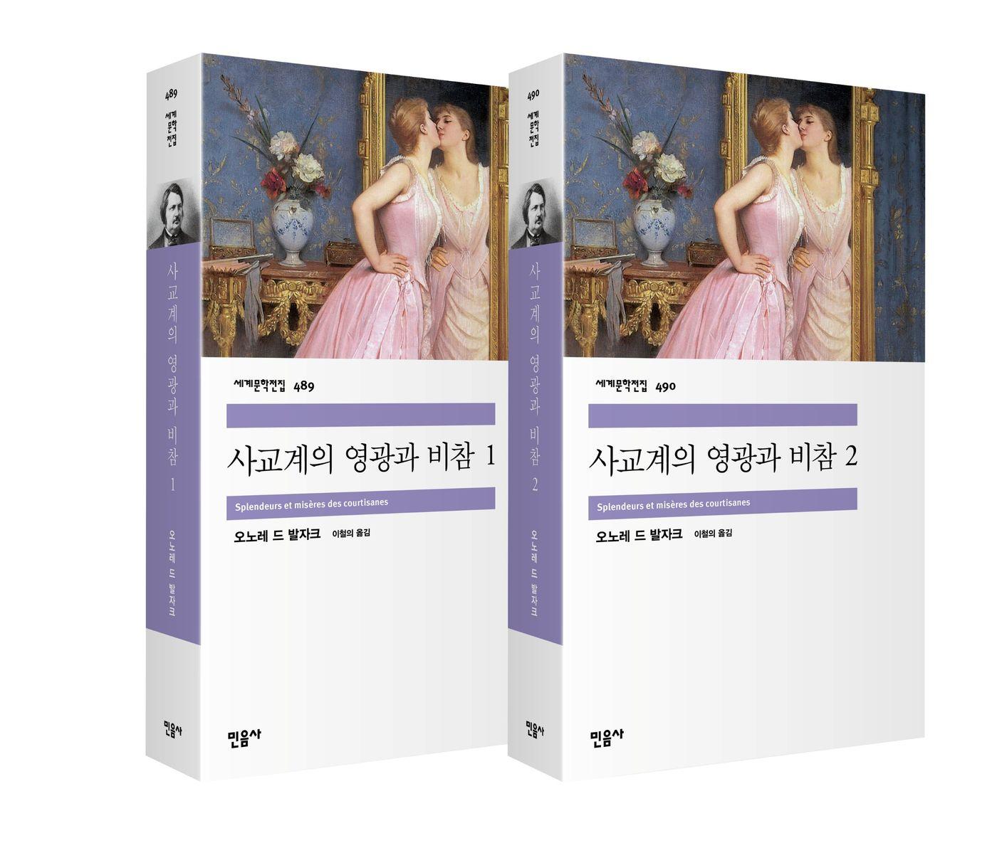 본문 이미지 - [신간] '사교계의 영광과 비참'