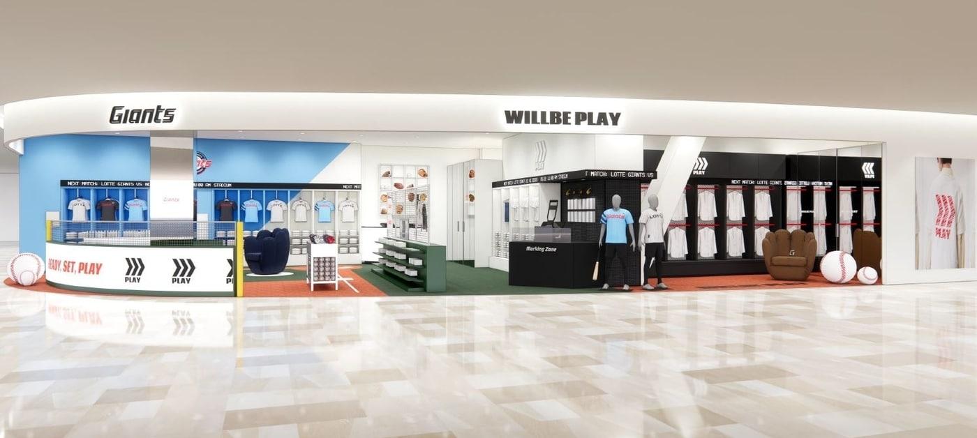 본문 이미지 - 윌비플레이가 잠실 롯데월드몰에 첫 오프라인 매장을 오픈했다.(형지 제공)