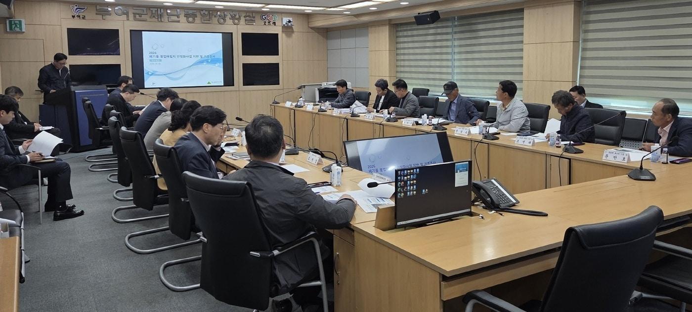 본문 이미지 - '폐기물 불법 매립지 안정화 사업 기본 및 실시설계 용역 등 착수보고회' 진행 모습.(부여군 제공. 재판매 및 DB금지)/뉴스1