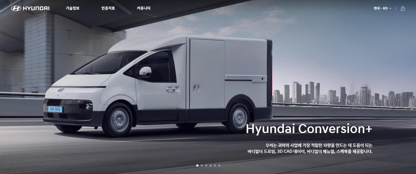 본문 이미지 - 현대 컨버전 플러스 국문 페이지 메인화면(현대차 제공)