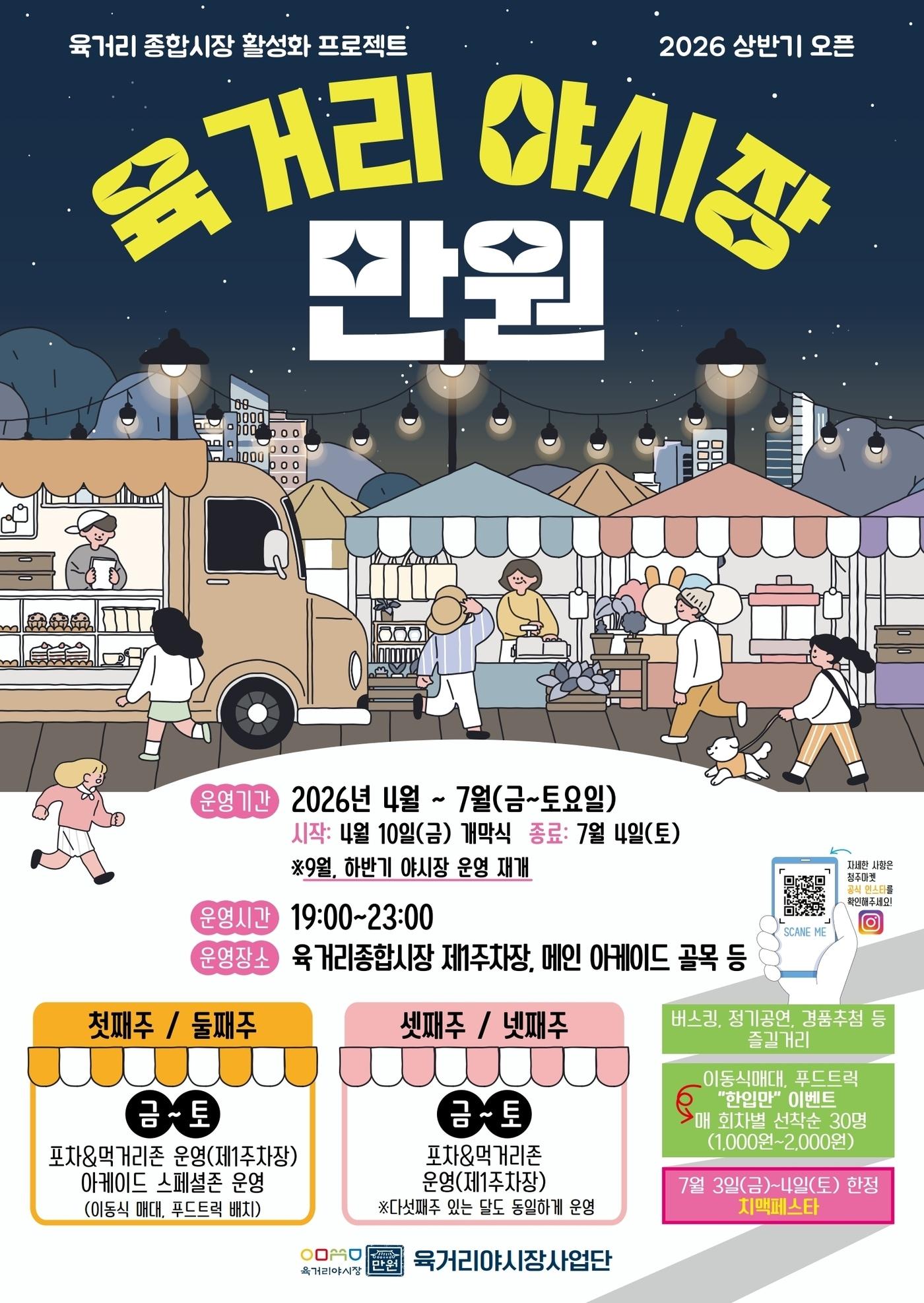 본문 이미지 - 청주시 제공.