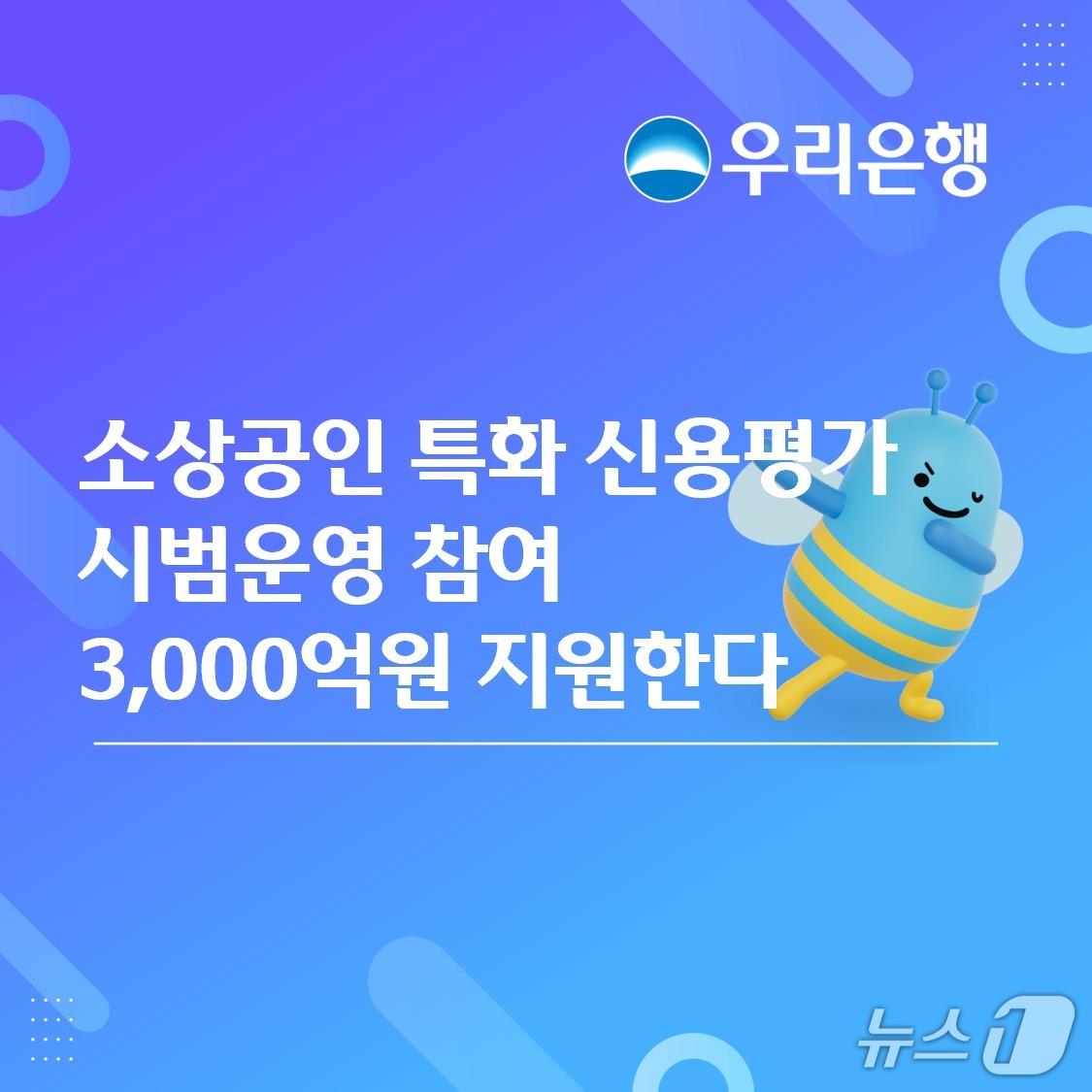 본문 이미지 - (사진제공=우리은행)