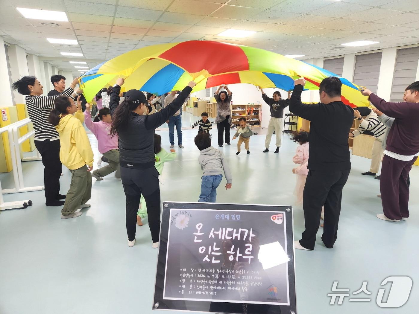 본문 이미지 - 지난 9일 온 세대가 잇는 하루 프로그램 진행 모습(태안군 제공. 재판매 및 DB금지)2026.4.10/뉴스1