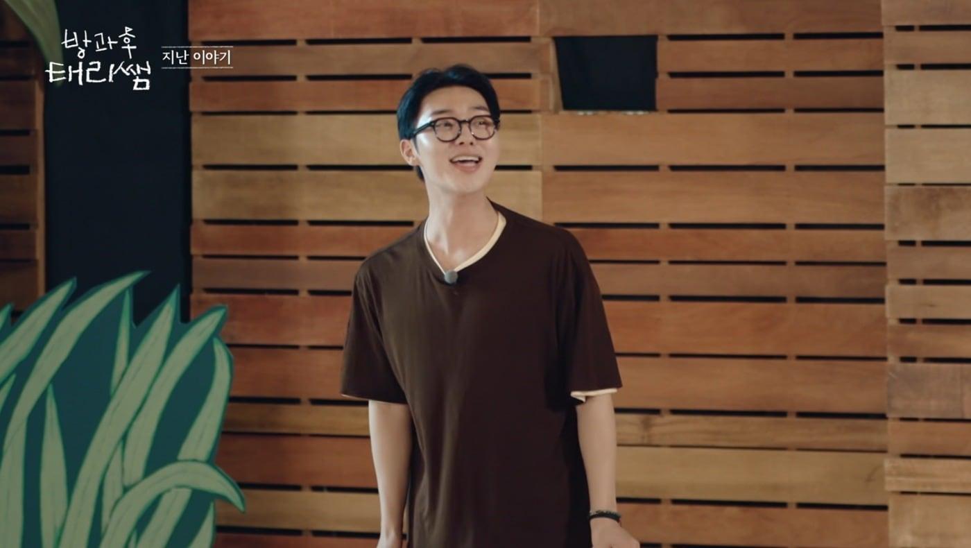 본문 이미지 - tvN '방과후 태리쌤' 캡처