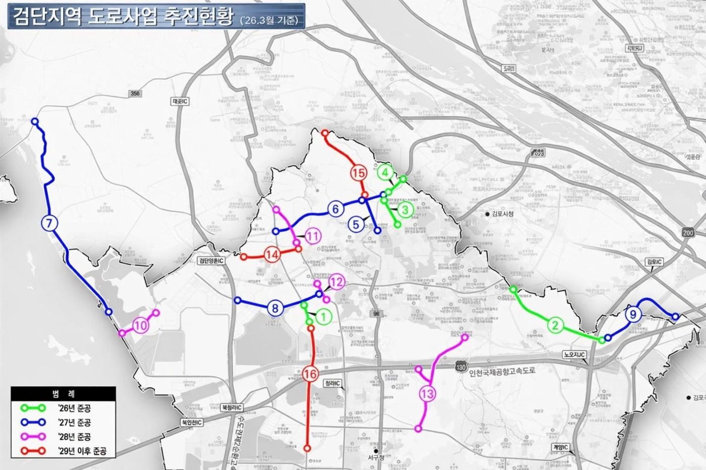 본문 이미지 - 검단지역 도로사업 추진 현황 (인천시 제공.재판매 및 DB금지)