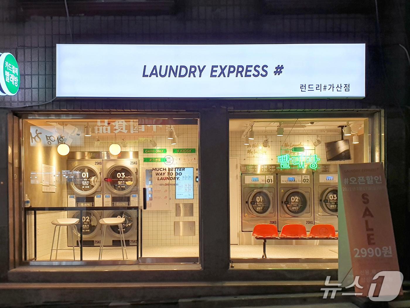 본문 이미지 - 우리동네 마음세탁소 운영.(금천구 제공)