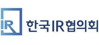 본문 이미지 - 한국IR협의회