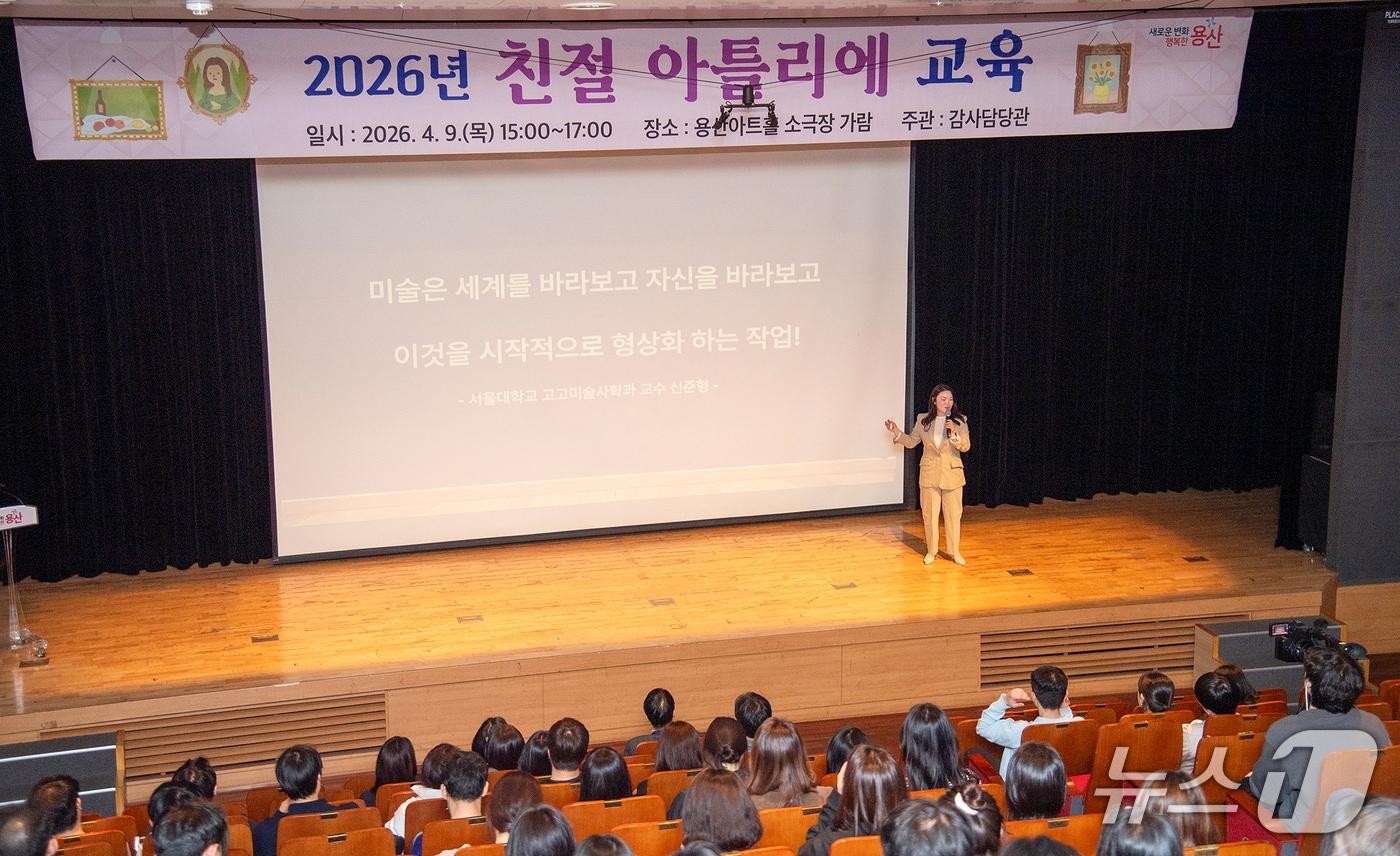 본문 이미지 - '친절 아틀리에 교육' 사진.(용산구 제공)