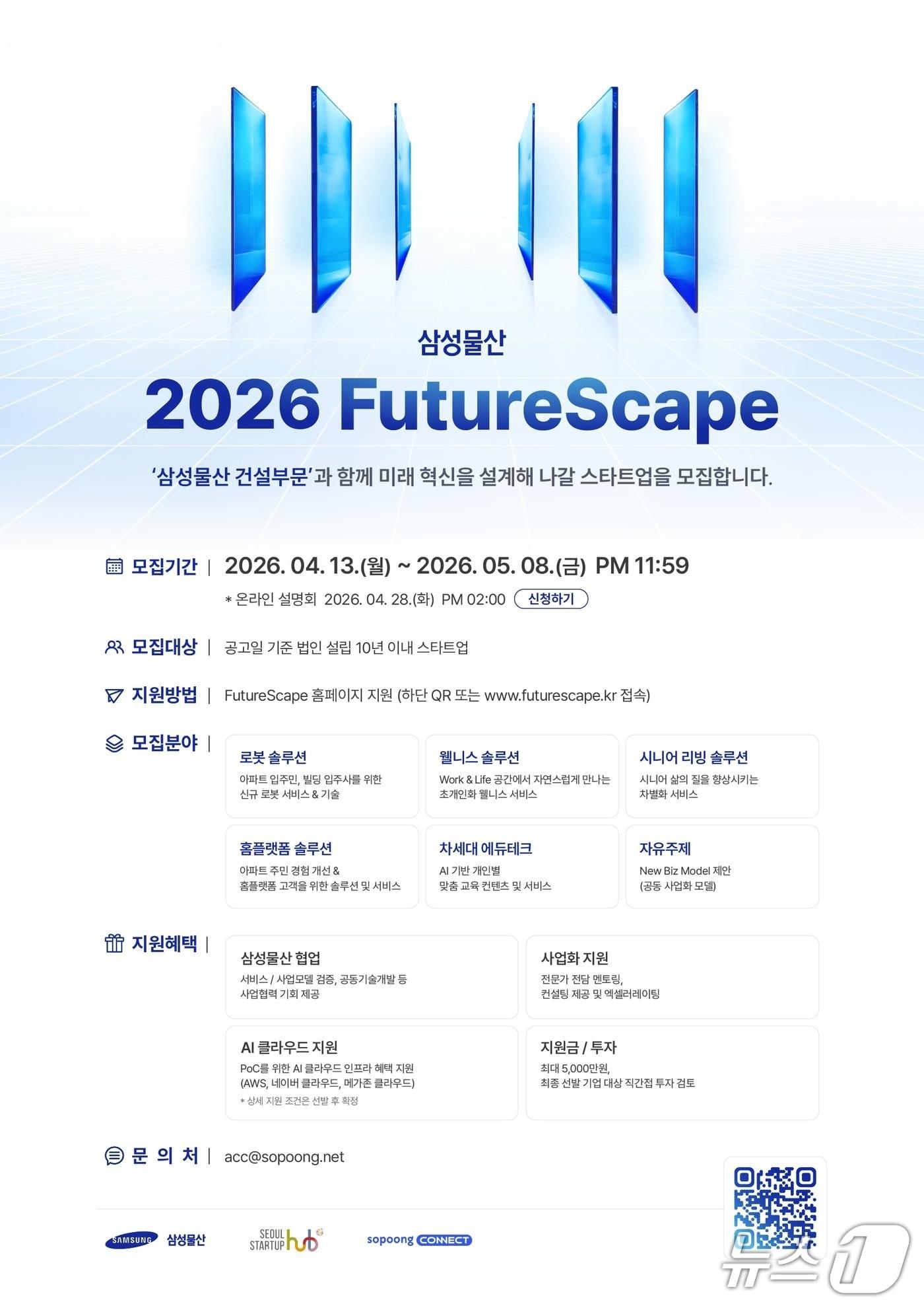 본문 이미지 -  (삼성물산 제공)