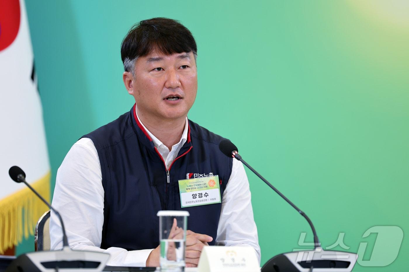 본문 이미지 - 양경수 민주노총 위원장이 10일 청와대에서 열린 전국민주노동조합총연맹 초청 간담회에서 발언하고 있다. 2026.4.10 ⓒ 뉴스1 이재명 기자