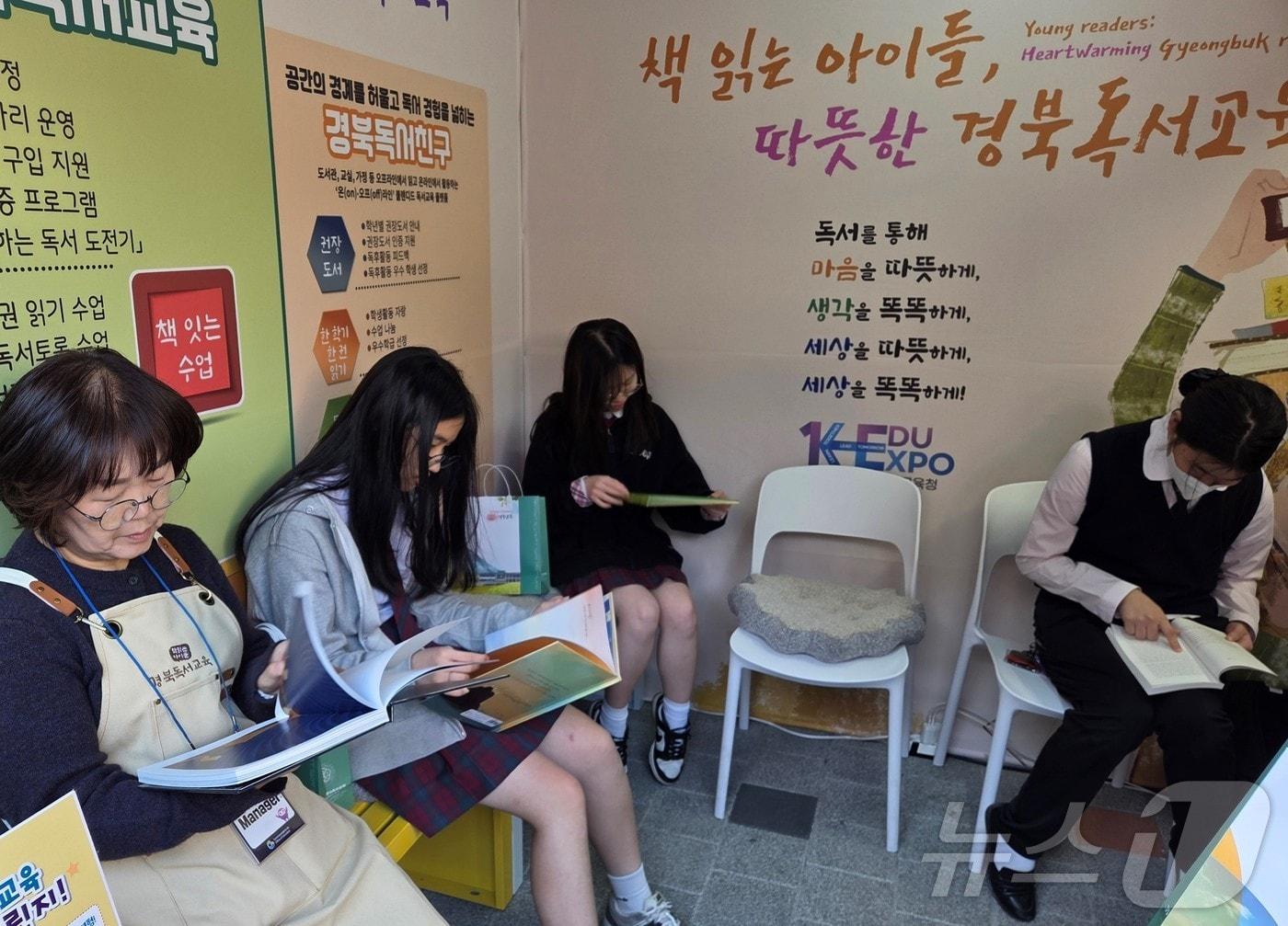 본문 이미지 - 경북교육청은 11일 학생들의 미래 역량을 키우고 삶의 힘을 기르기 위해 학교 현장 중심의 독서교육 활성화 정책을 추진하고 있다. /뉴스1