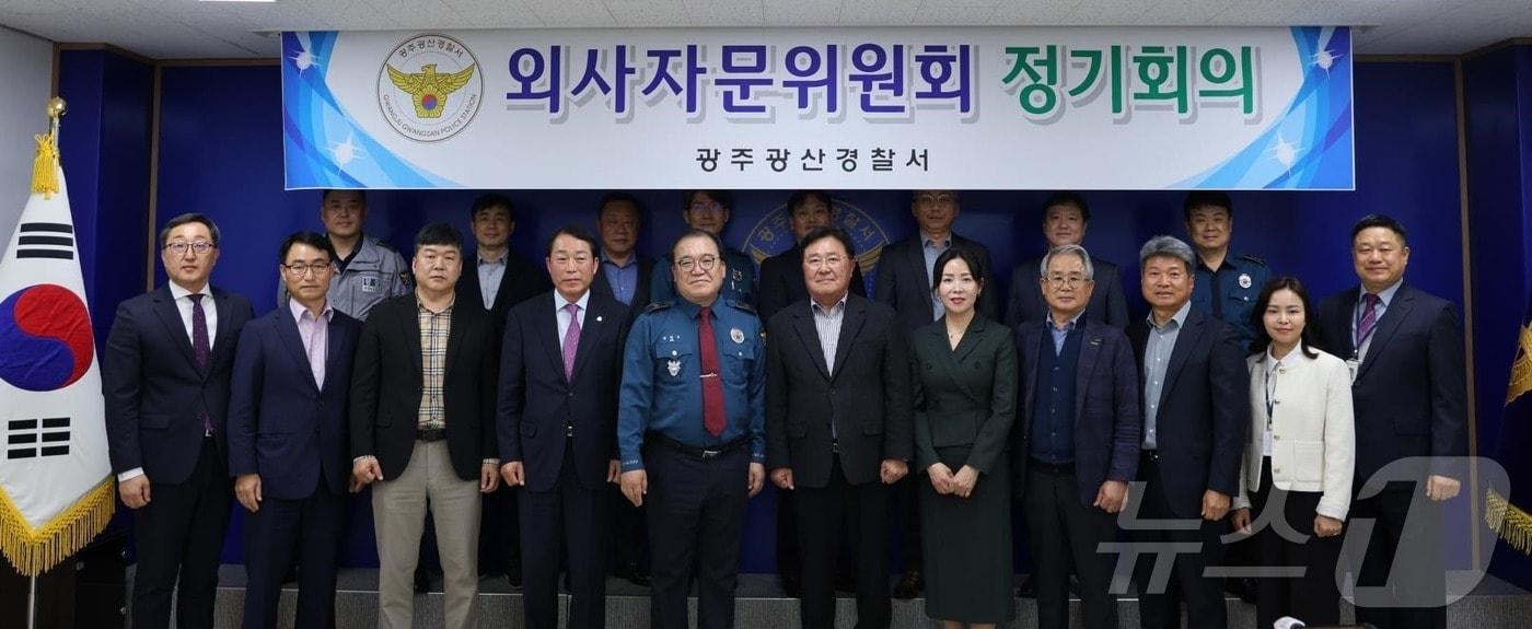 본문 이미지 - 광주 광산경찰서 외사자문위원회의 모습. (광산경찰 제공. 재판매 및 DB 금지) 