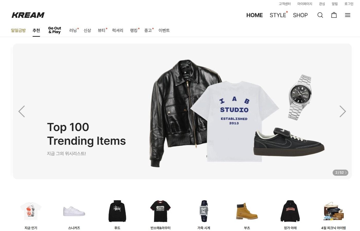 본문 이미지 - 크림 홈페이지 갈무리