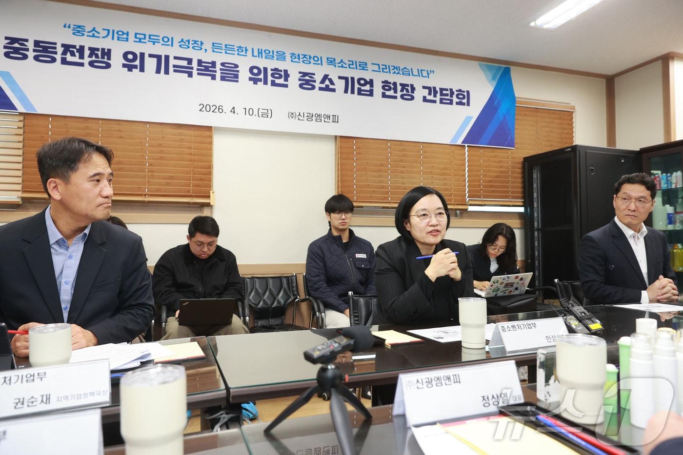 본문 이미지 - 한성숙 중소벤처기업부 장관이 10일 경기도 부천 신광엠앤피에서 열린 중동전쟁 위기극복을 위한 중소기업 현장 간담회에서 인사말을 하고 있다. (중소벤처기업부 제공. 재판매 및 DB 금지) 2026.4.10 ⓒ 뉴스1