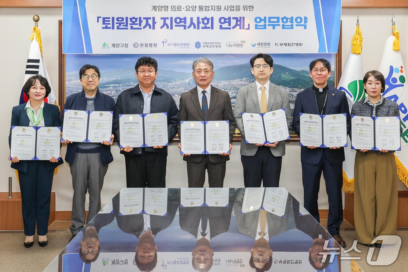 본문 이미지 - 업무협약식(인천 계양구 제공/뉴스1)