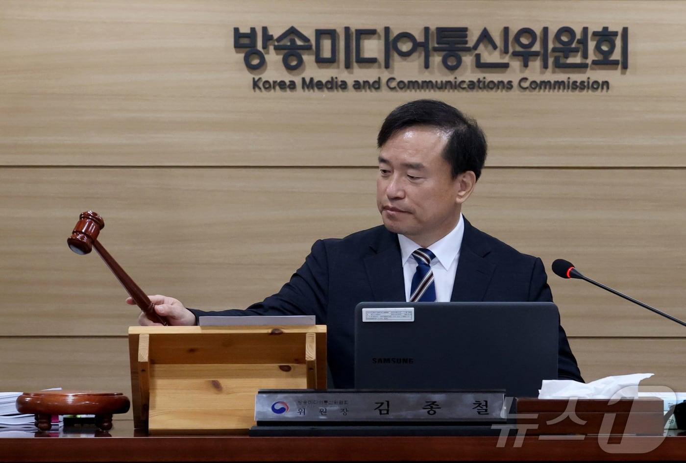 본문 이미지 - 김종철 방송미디어통신위원장. 2026.4.10 ⓒ 뉴스1 이광호 기자