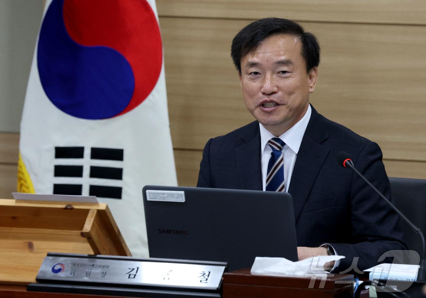 본문 이미지 - 김종철 방송미디어통신위원장이 10일 오전 경기도 과천시 정부과천청사 방송미디어통신위원회에서 열린 제1차 위원회 회의에서 발언하고 있다. ⓒ 뉴스1 이광호 기자