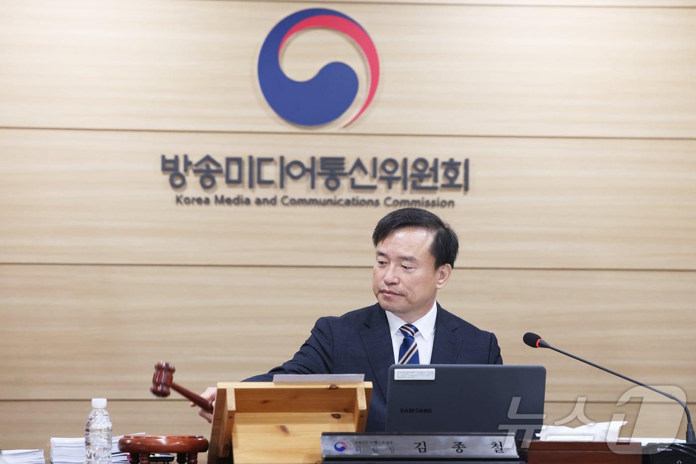 본문 이미지 - 김종철 방송미디어통신위원회 위원장이 10일 정부과천청사에서 '2026년 제1차 전체회의'를 열고있다.(방미통위 제공) ⓒ 뉴스1 나연준 기자